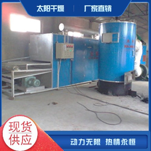 網帶烘干機